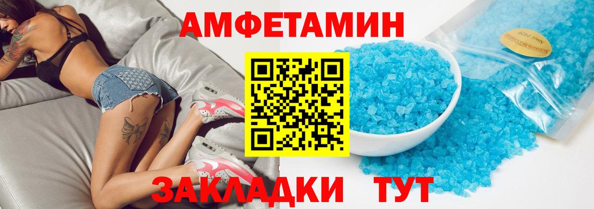 Amphetamine  АМФЕТАМИН  Глазов  Amphetamine 97%  Вход с VPN 