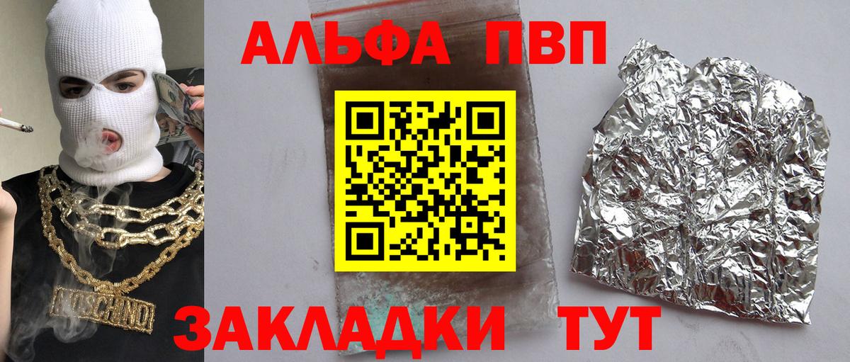 Alfa_PVP  Alpha PVP мука  Вход с VPN  Глазов  A-PVP VHQ  Alfa_PVP Соль 