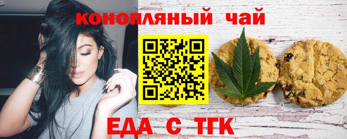 Глазов  Печенье с ТГК марихуана  Вход с VPN 