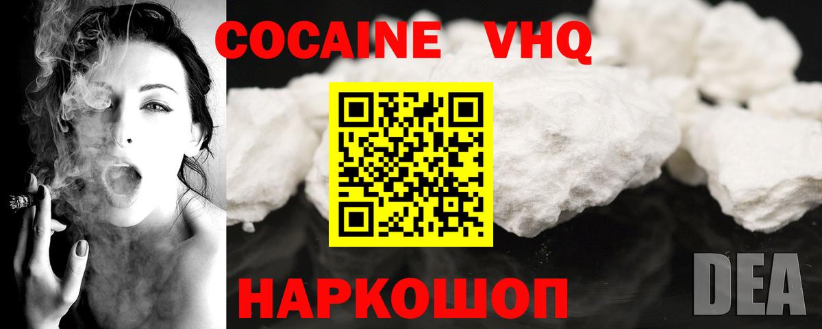 COCAIN Боливия Глазов