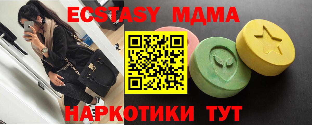 ЭКСТАЗИ mix  ЭКСТАЗИ Дубай  Вход с VPN  Ecstasy  mega ССЫЛКА  Глазов 