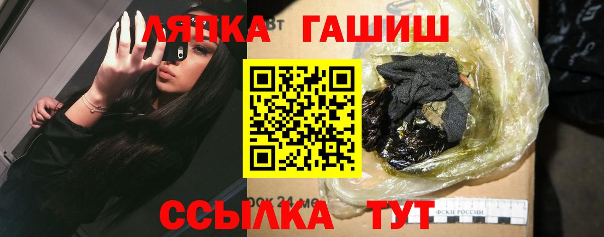 Гашиш Изолятор  ГАШ  Глазов  Вход с VPN  Гашиш индика сатива 