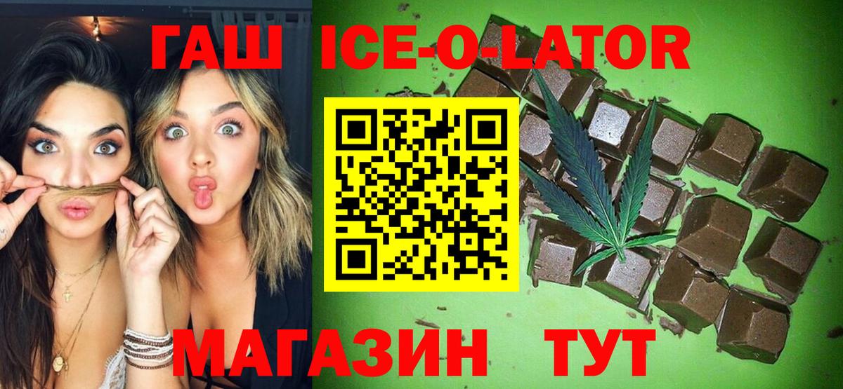 ГАШ хэш Глазов