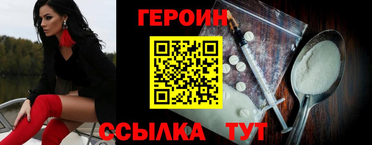Глазов  ГЕРОИН Heroin  ГЕРОИН  Вход с VPN 