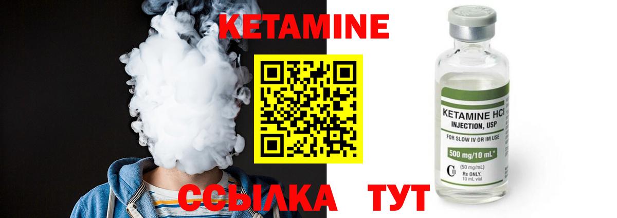 КЕТАМИН VHQ  Вход с VPN  Глазов  сайты даркнета как зайти  Кетамин ketamine 