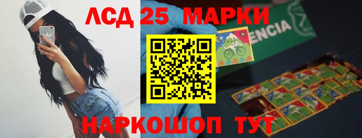 LSD-25 экстази кислота Глазов