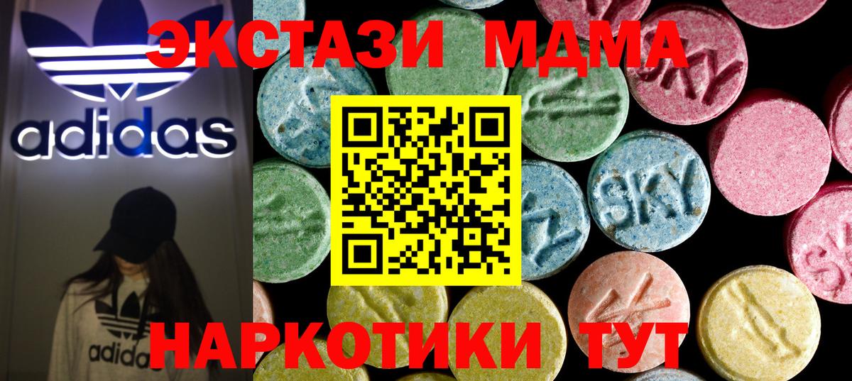 МДМА кристаллы  Вход с VPN  МДМА VHQ  MDMA  Глазов 