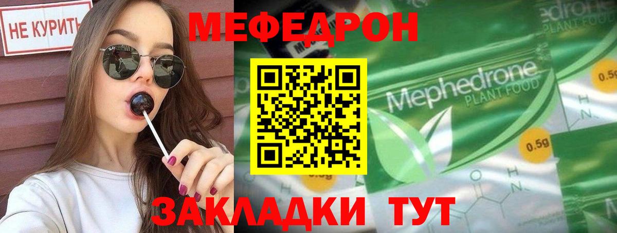 МЯУ-МЯУ  Вход с VPN  МЯУ-МЯУ  Глазов  Мефедрон VHQ  хочу наркоту  Меф мука 