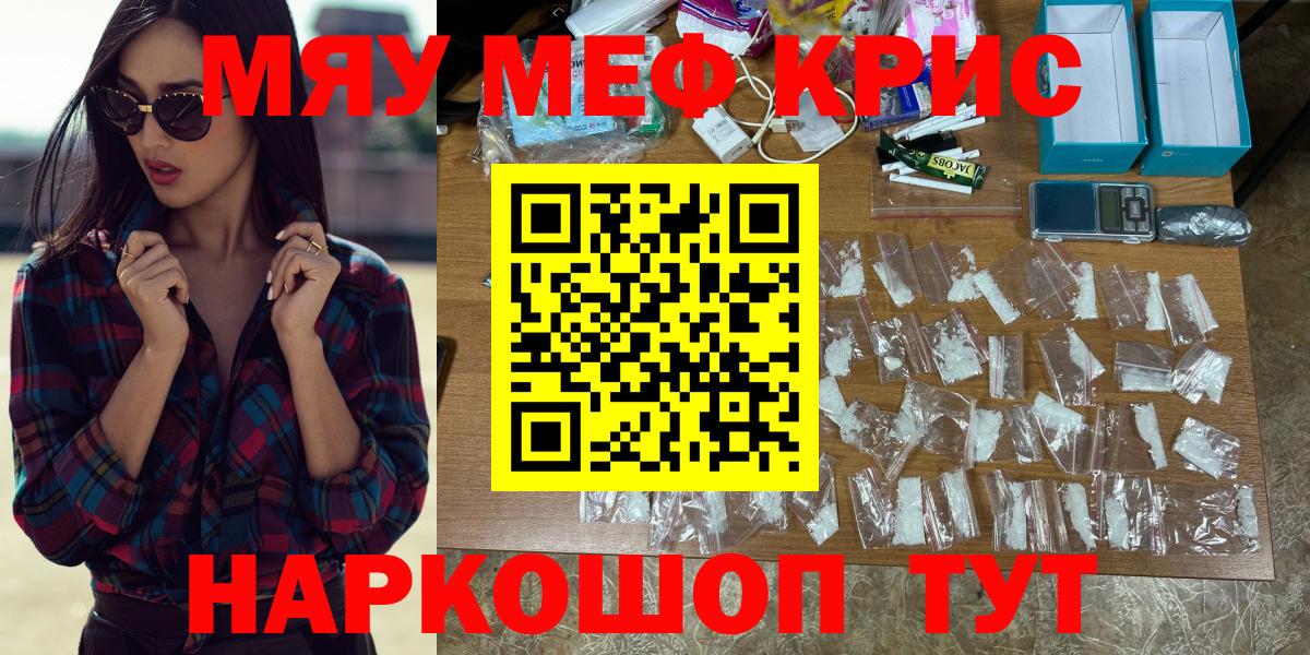 Мефедрон мука Глазов