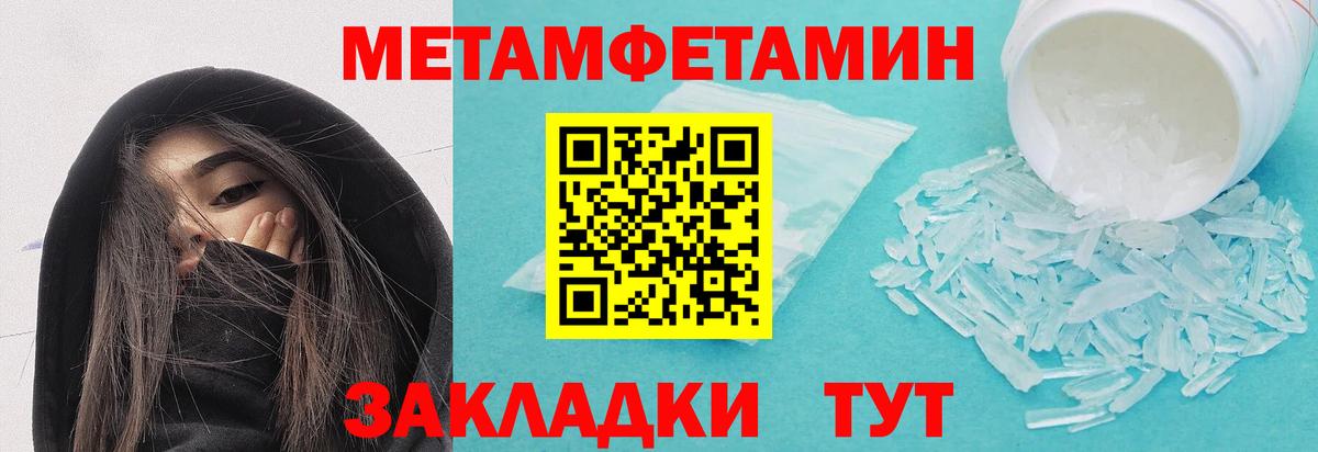 Метамфетамин винт Глазов
