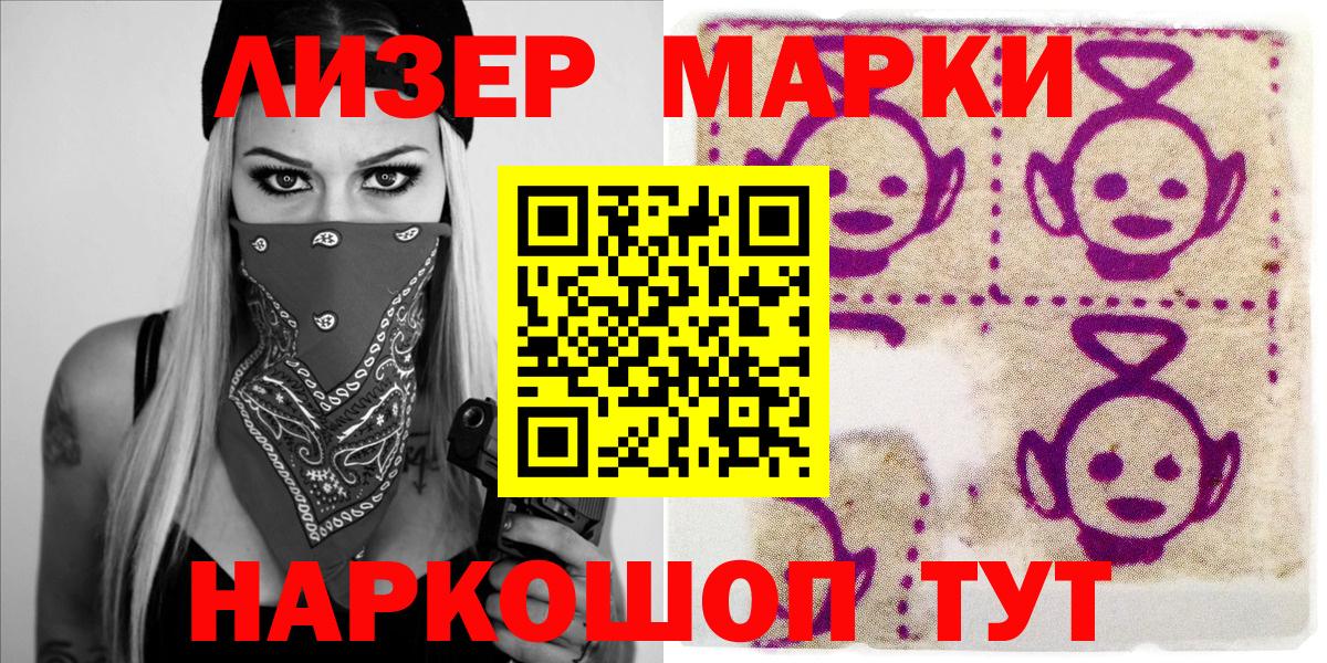 Глазов  Марки NBOMe 1,8мг  Марки NBOMe  Вход с VPN 