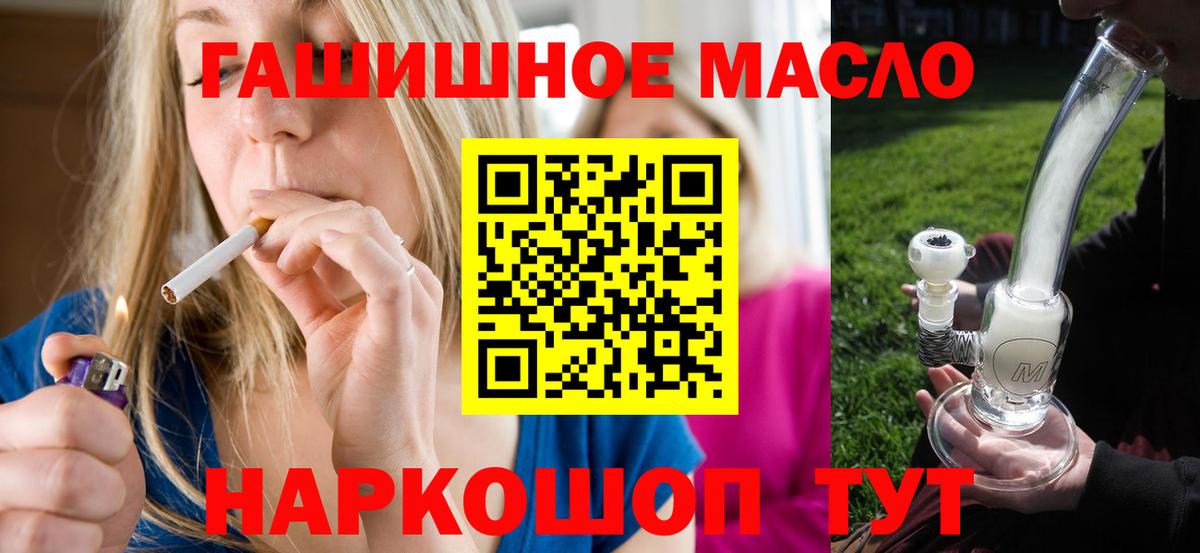 Глазов  Дистиллят ТГК Wax  Вход с VPN  Дистиллят ТГК гашишное масло 